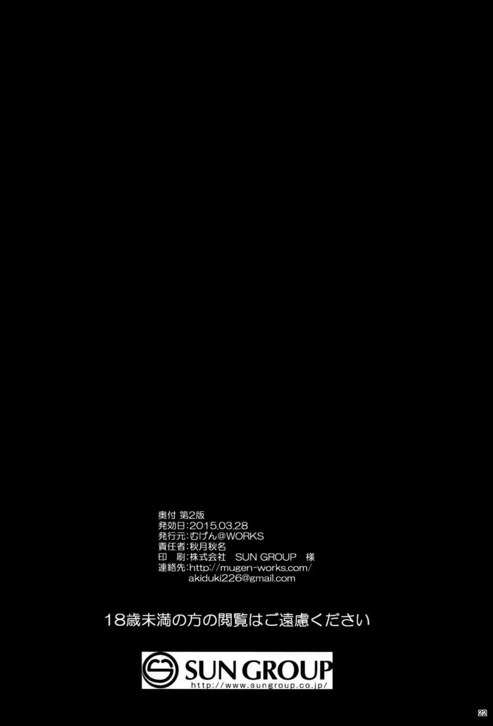 プリンツ·オイゲン追撃戦に移ります2 - page20