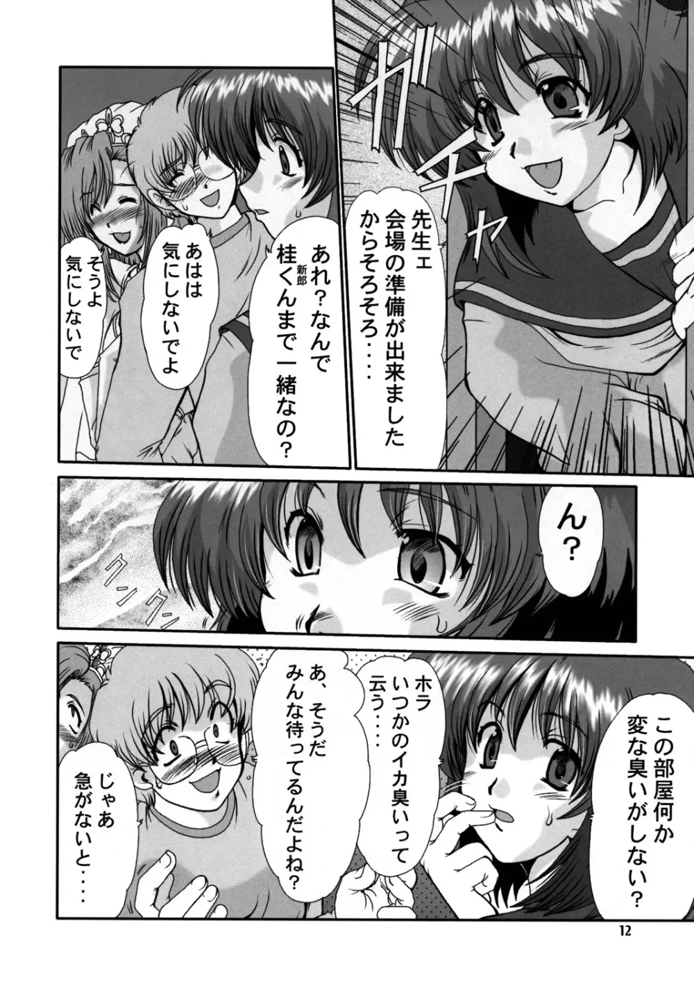 F-44 - page11