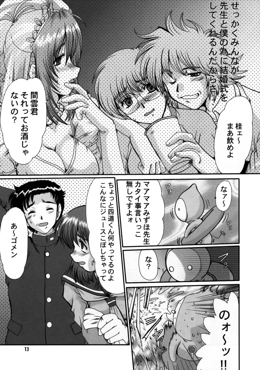 F-44 - page12