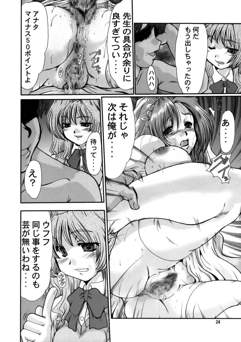 F-44 - page23