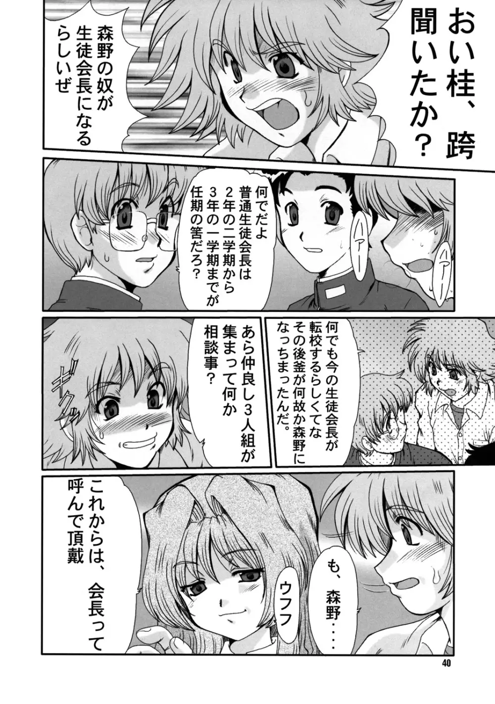 F-44 - page39