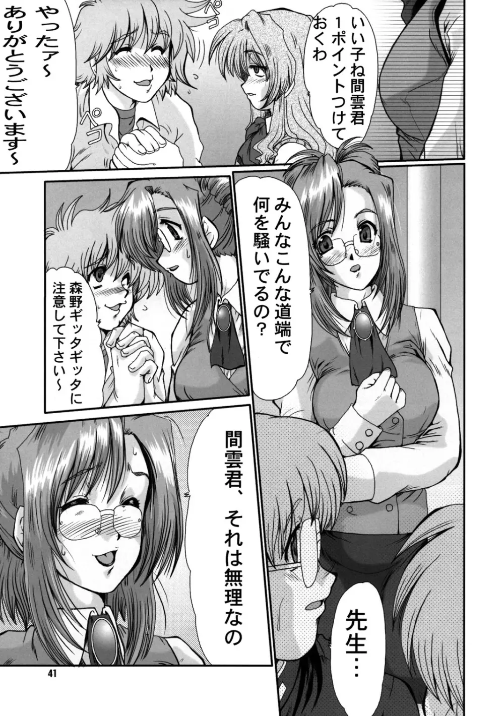 F-44 - page40