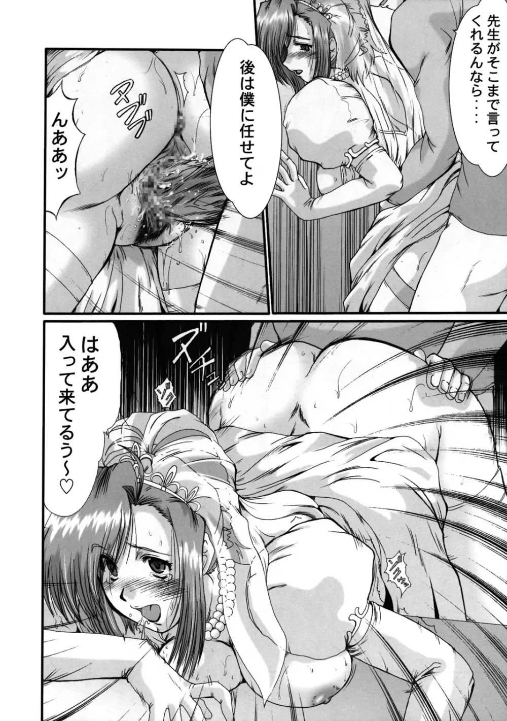 F-44 - page7