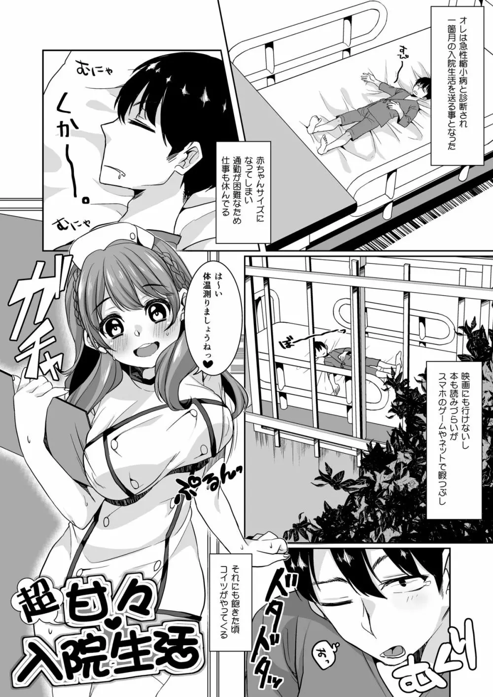 マイクローンマガジン Vol.26 - page4
