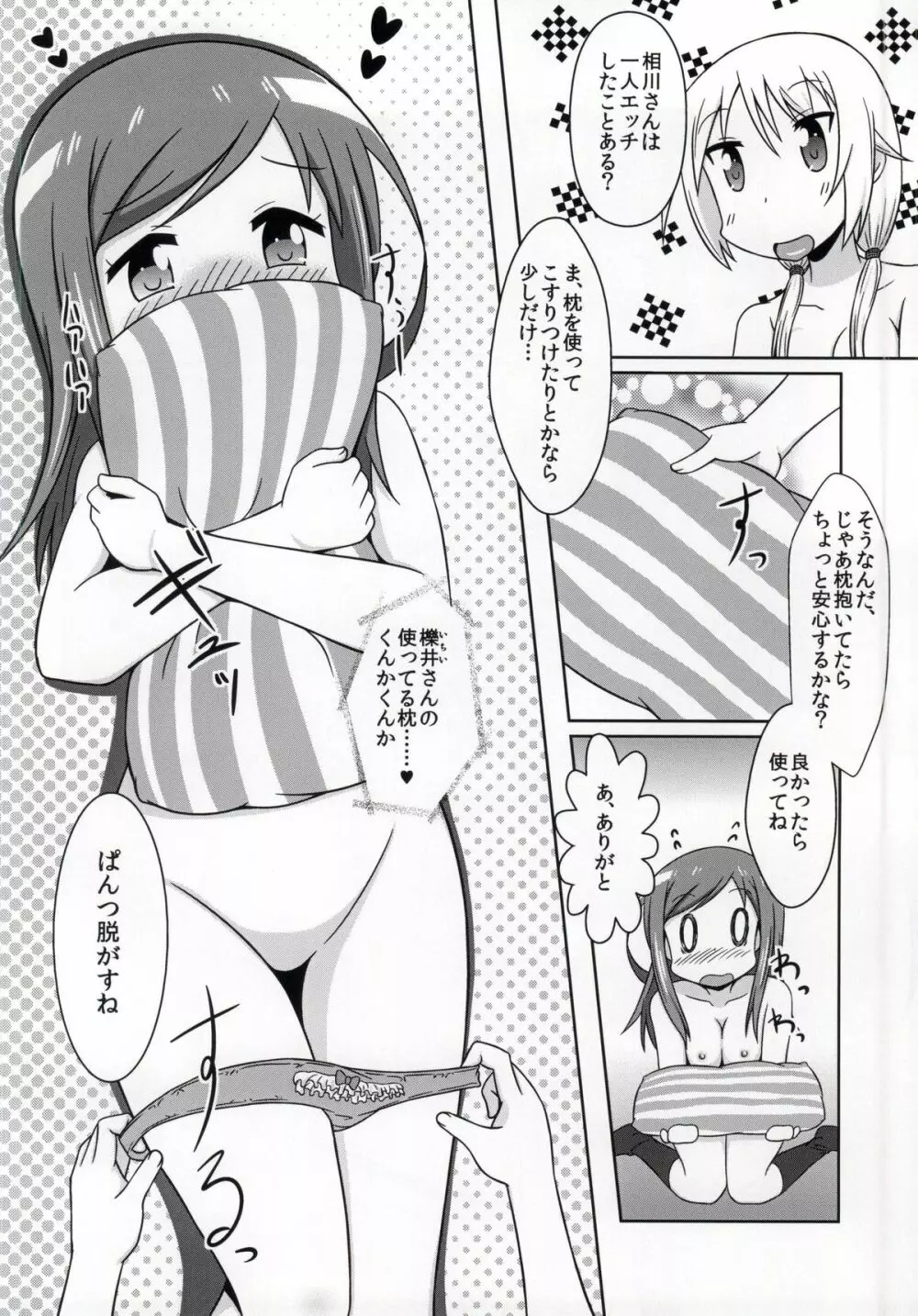 ゆゆ式ことはすばらしきかな 3 - page11