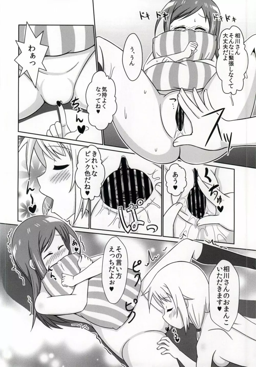 ゆゆ式ことはすばらしきかな 3 - page13