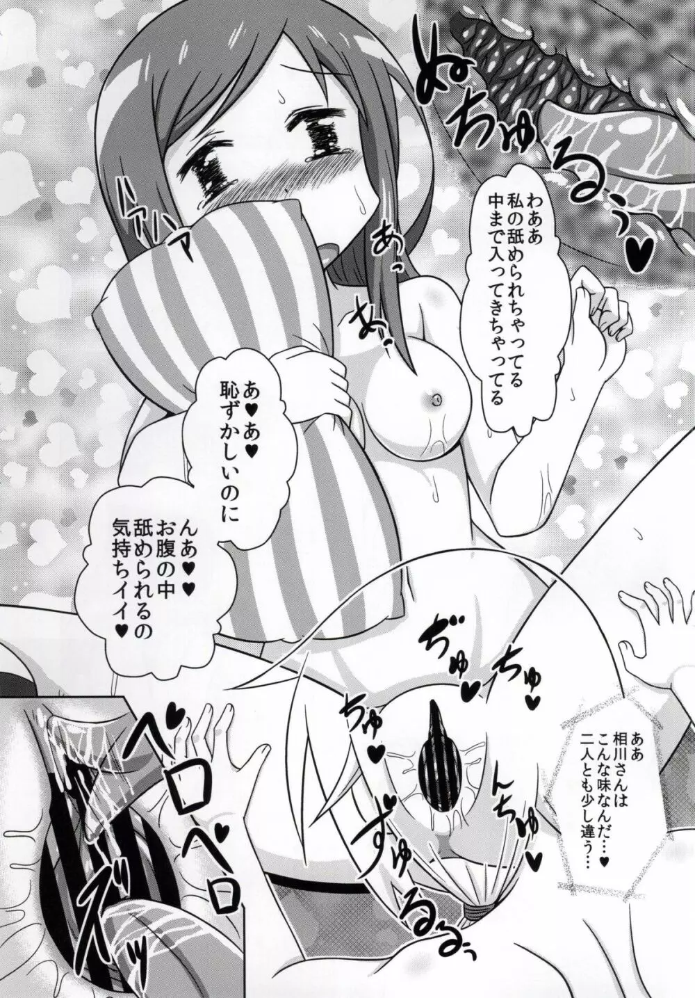 ゆゆ式ことはすばらしきかな 3 - page14