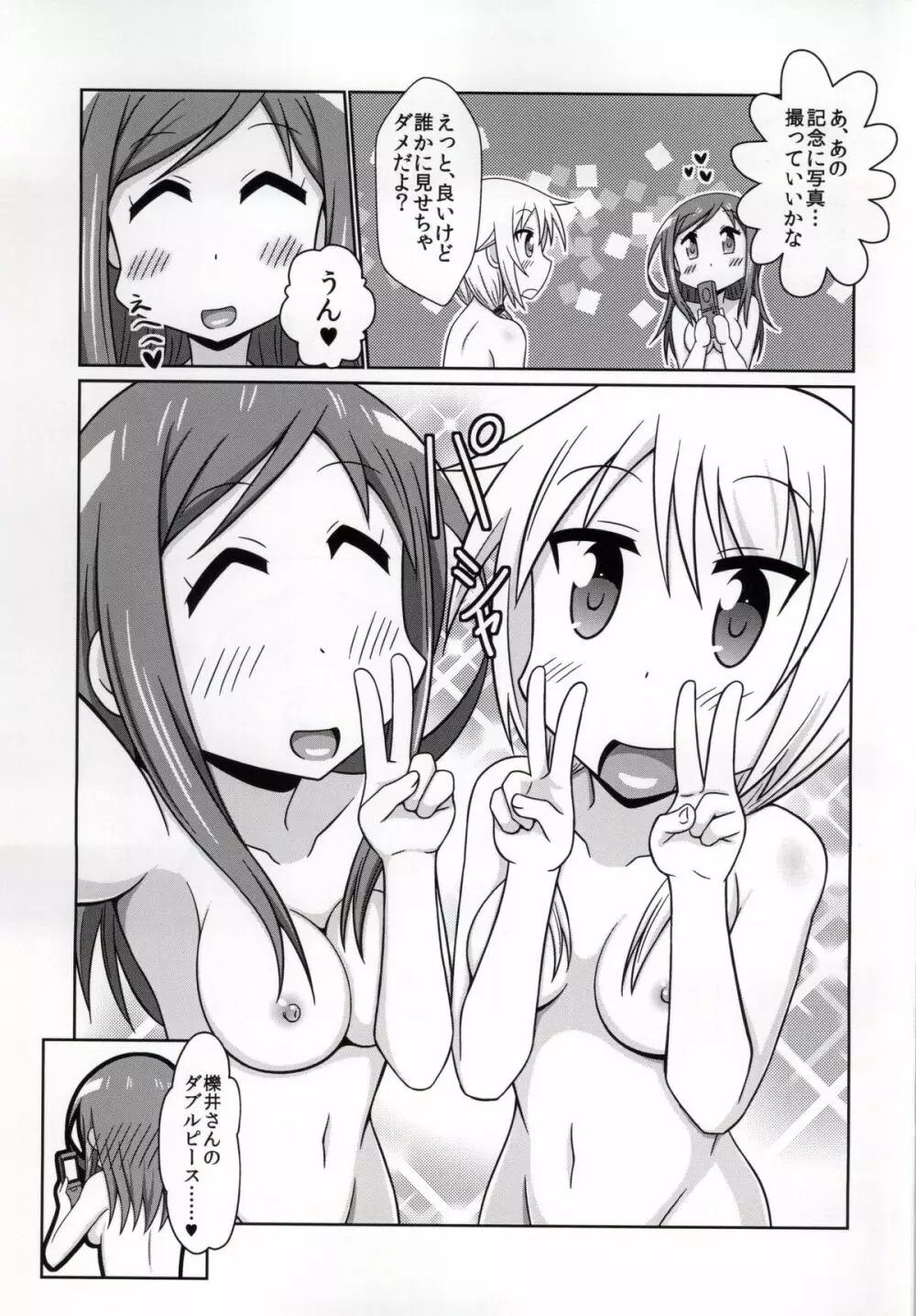 ゆゆ式ことはすばらしきかな 3 - page24
