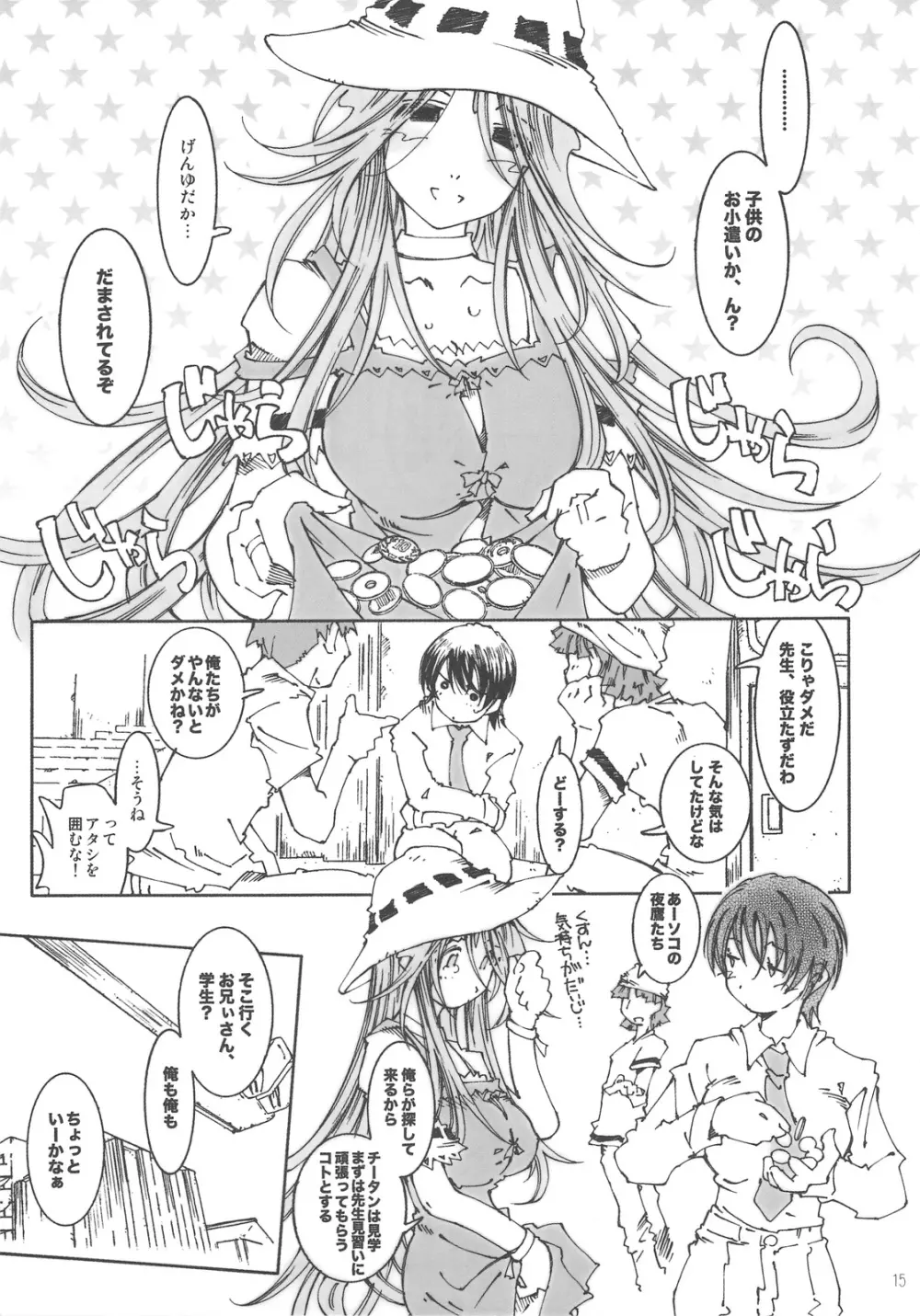 SILENT BELL orchid - page14