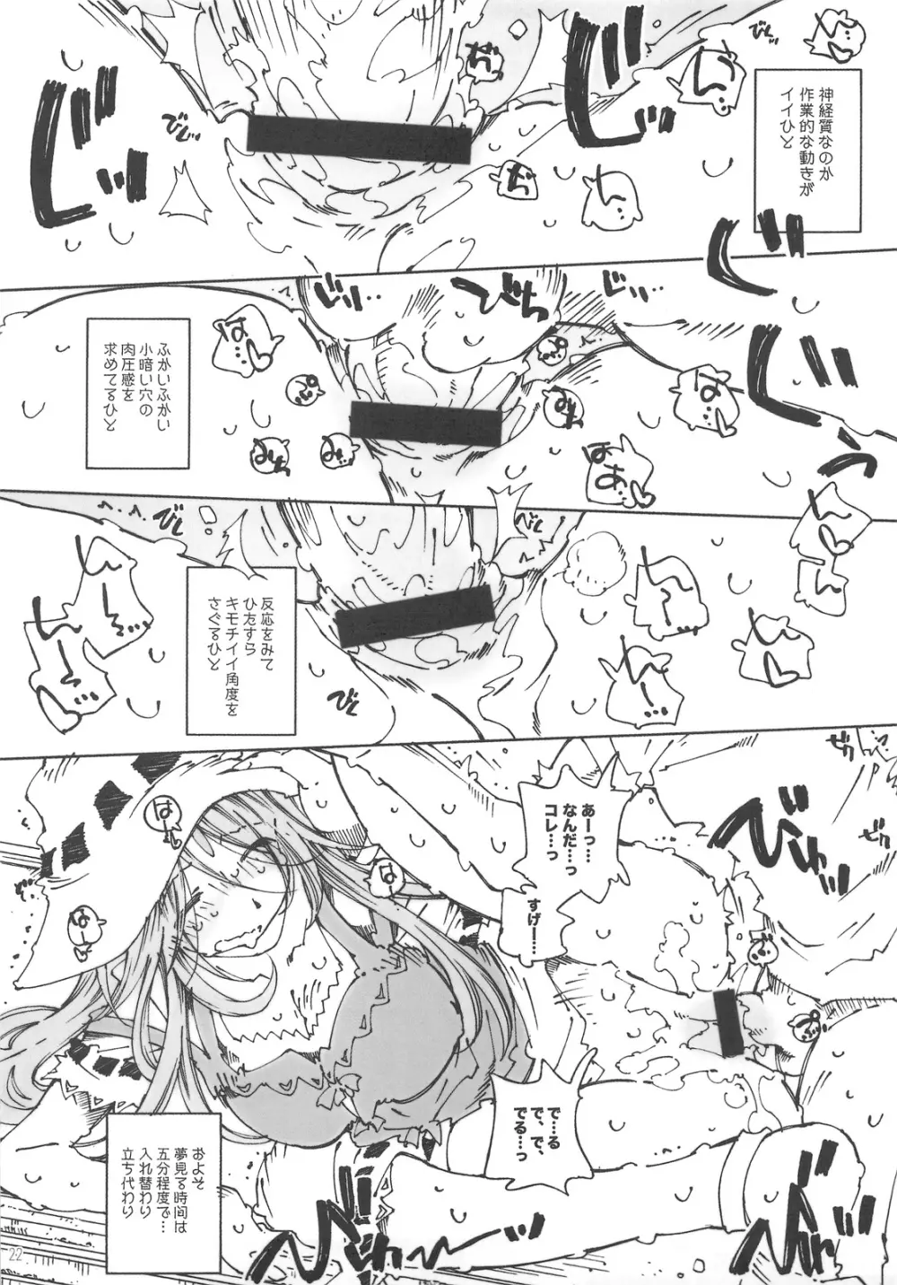 SILENT BELL orchid - page21