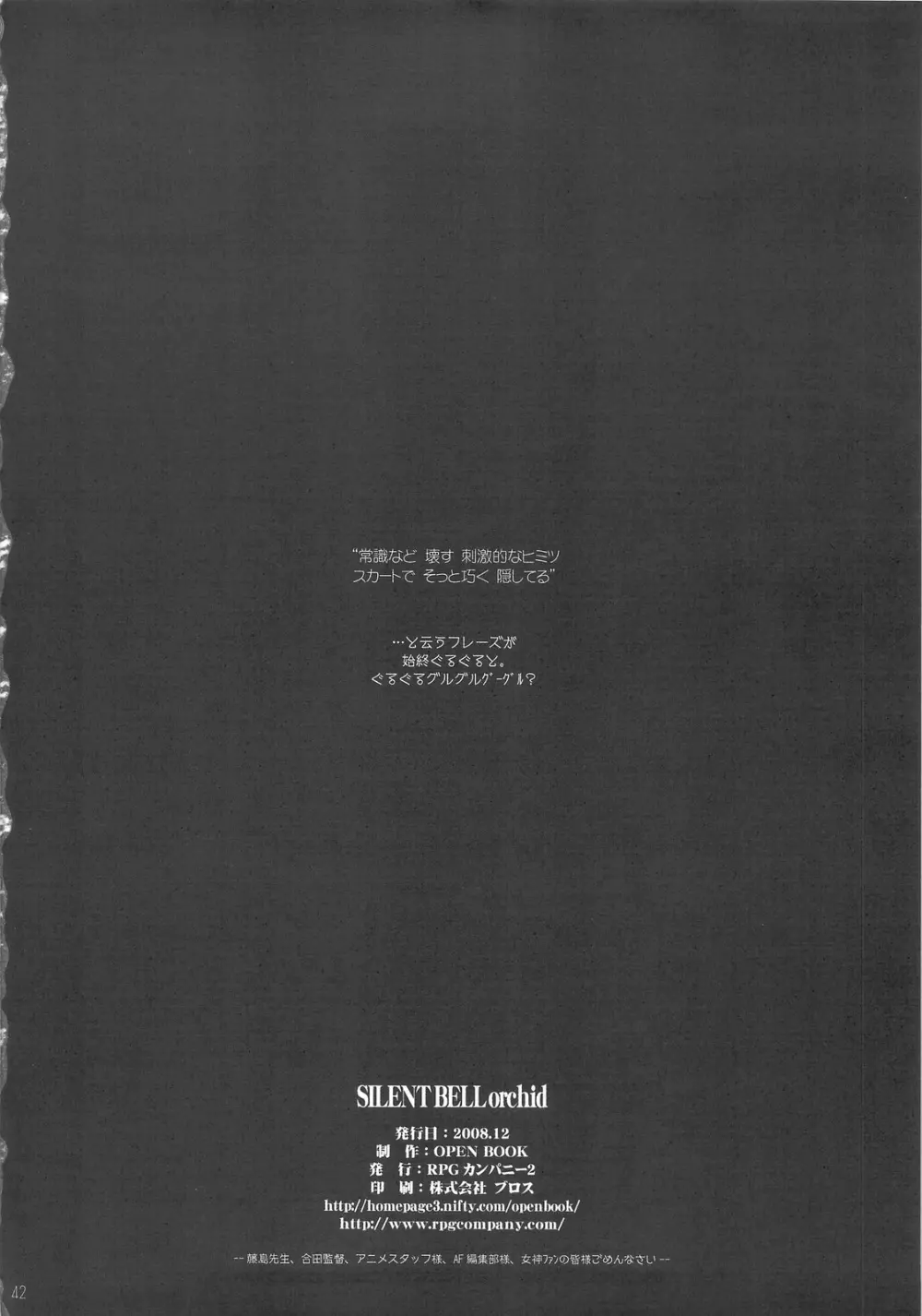 SILENT BELL orchid - page41