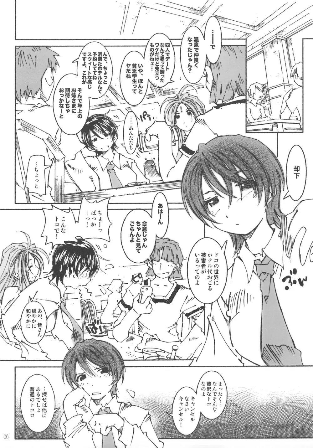 SILENT BELL orchid - page5