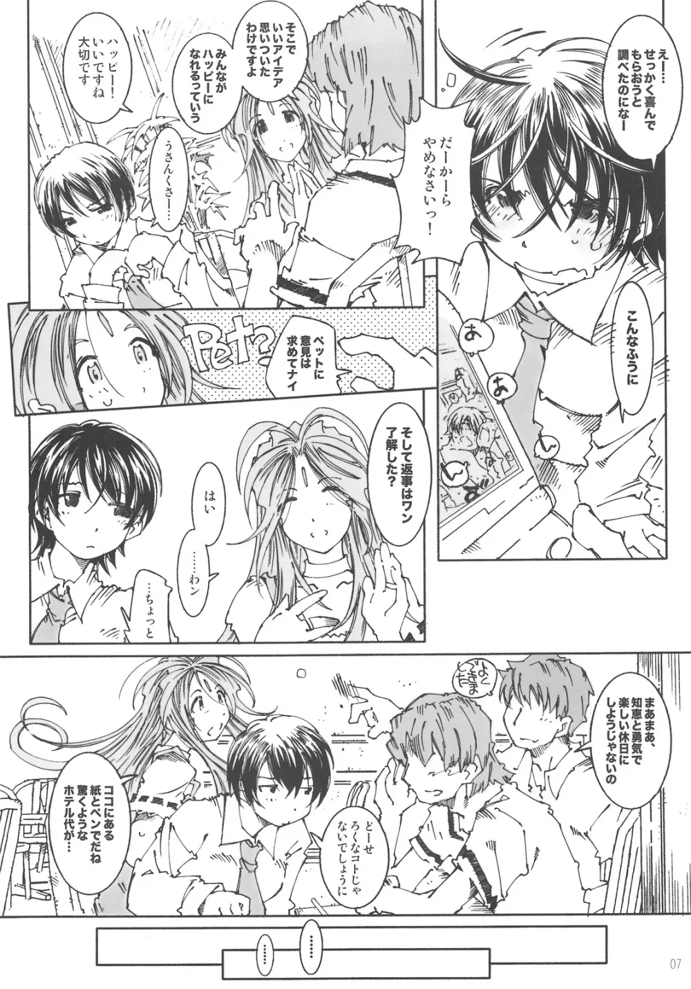 SILENT BELL orchid - page6