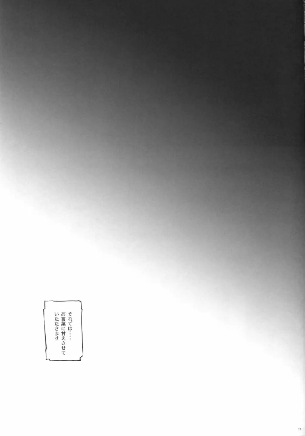 Bon-Bon - page16