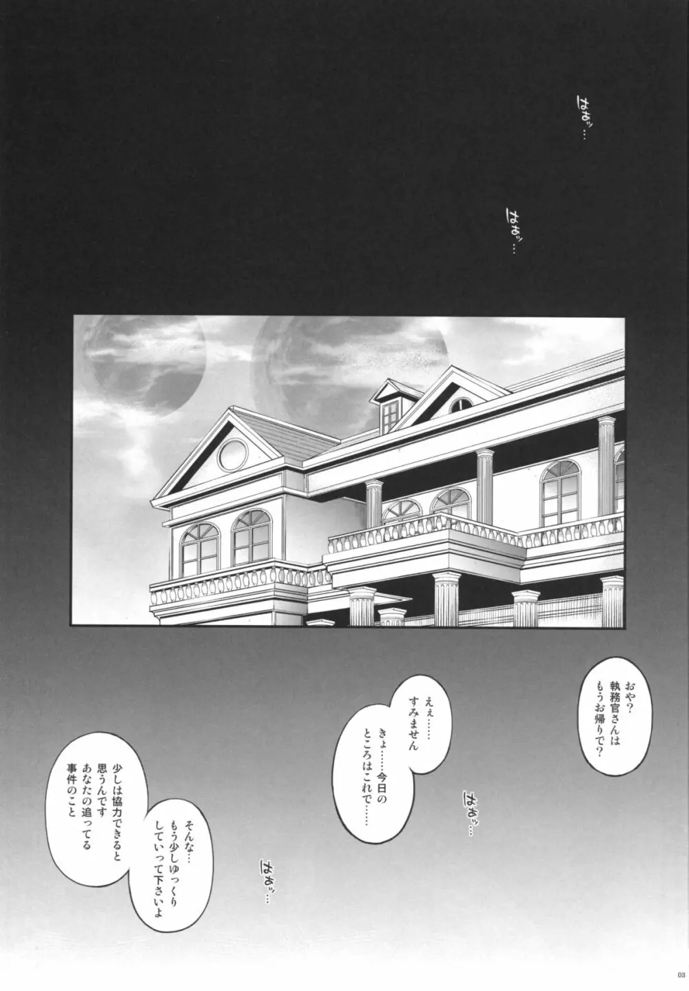 Bon-Bon - page2