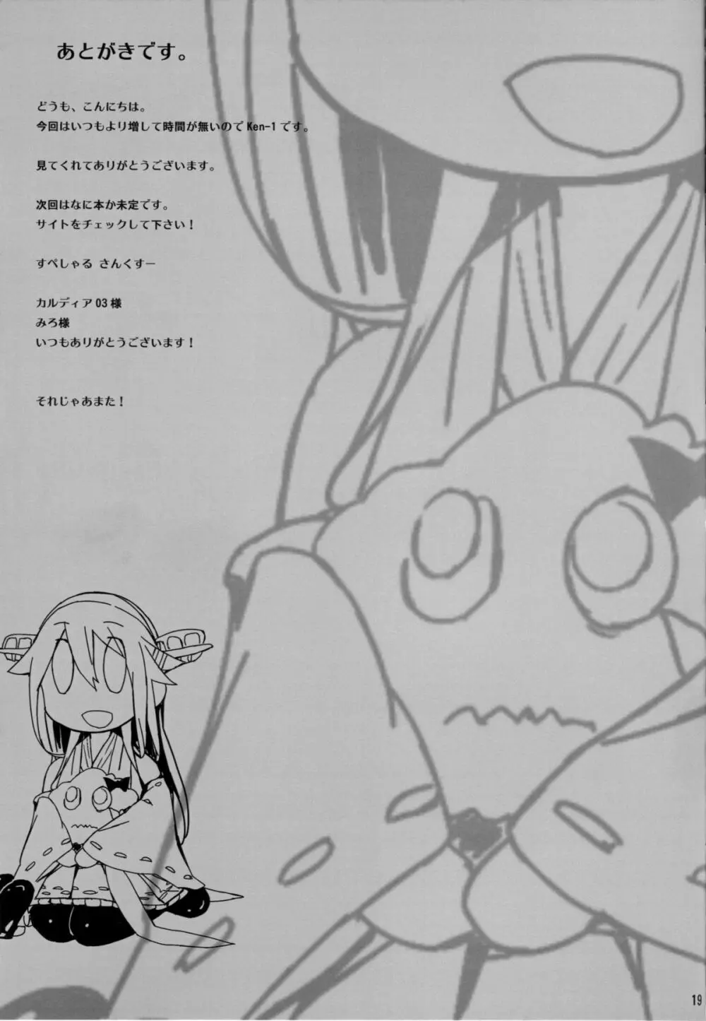 Fleet Girls Pack Vol.3 - page18