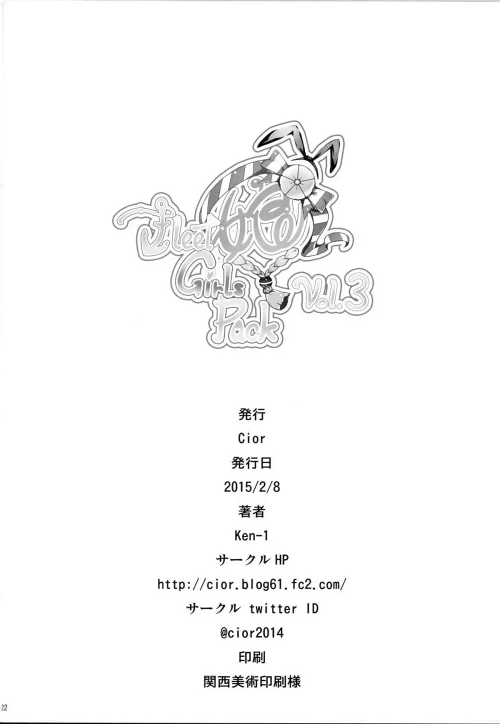 Fleet Girls Pack Vol.3 - page21