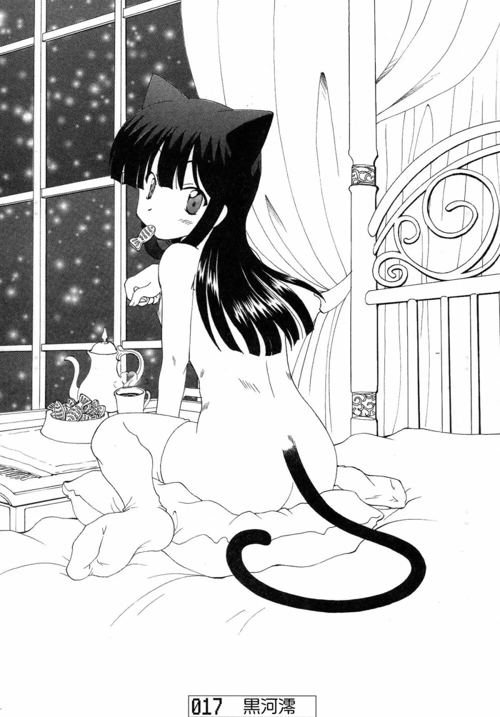 ねこみみもーど❤ - page16