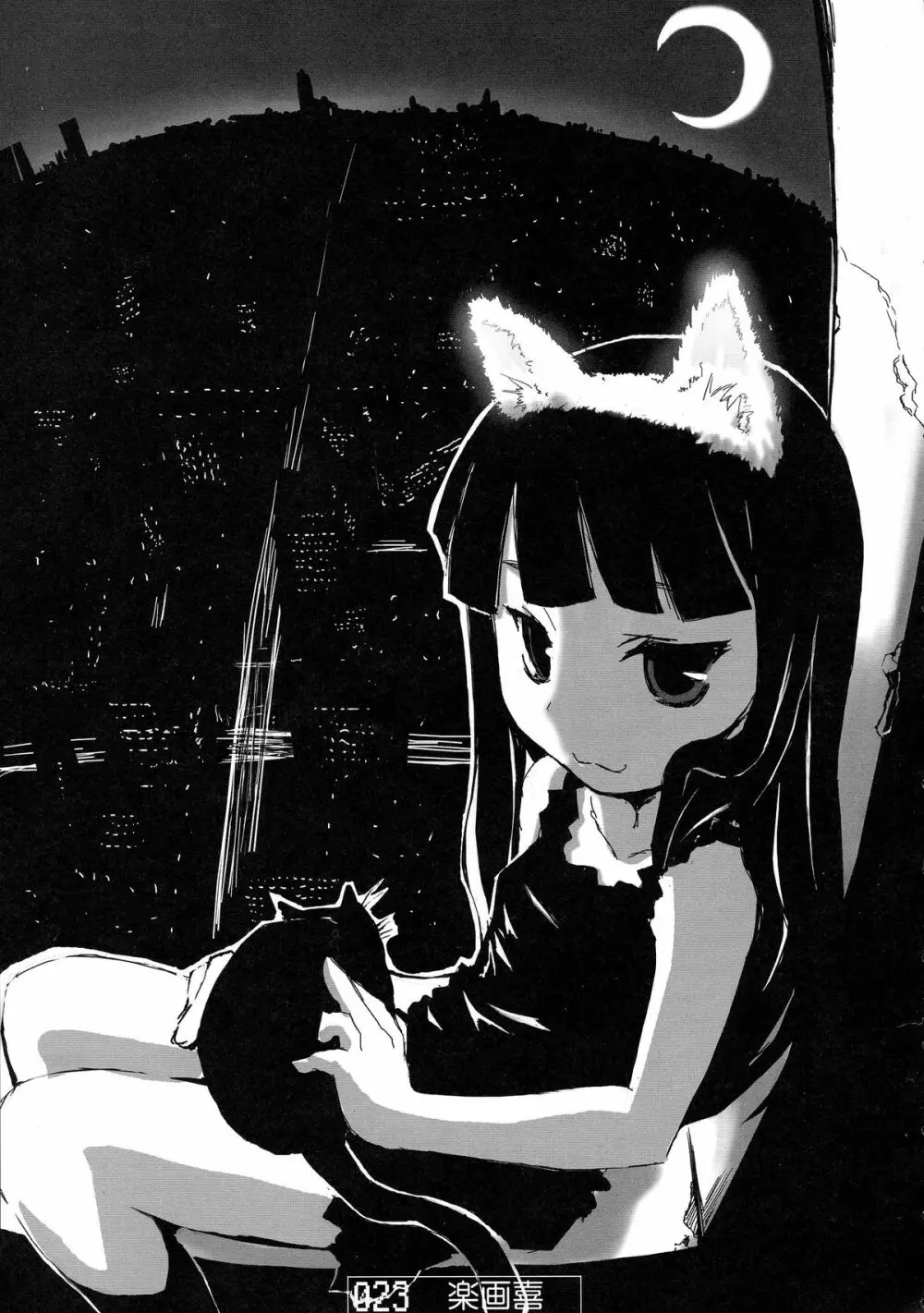 ねこみみもーど❤ - page22