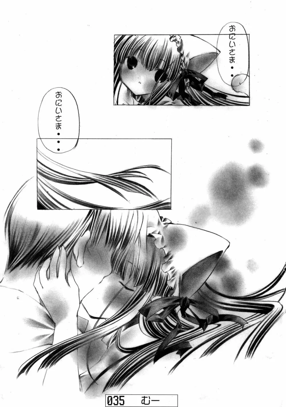ねこみみもーど❤ - page34