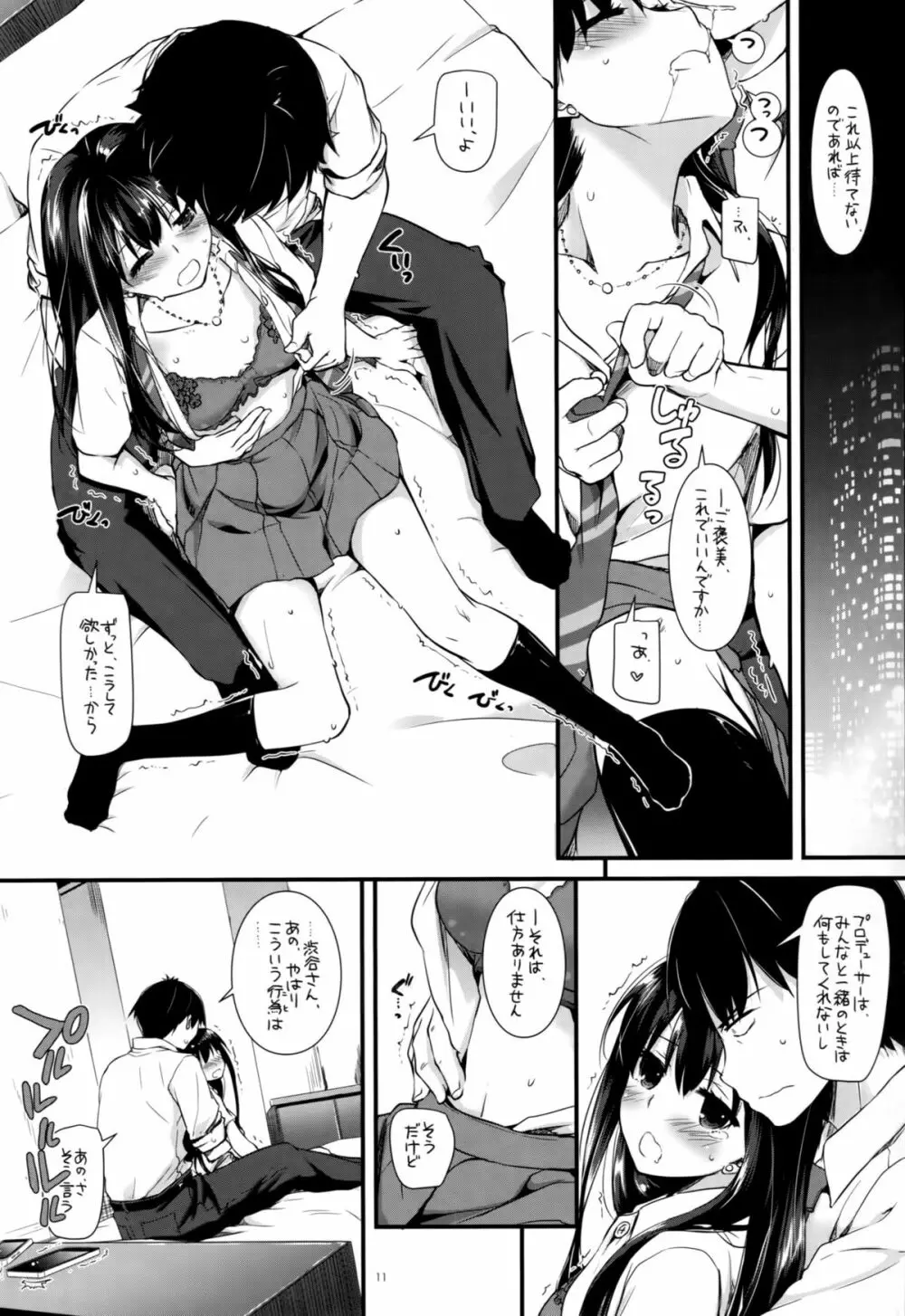 D.L. action 92 - page10