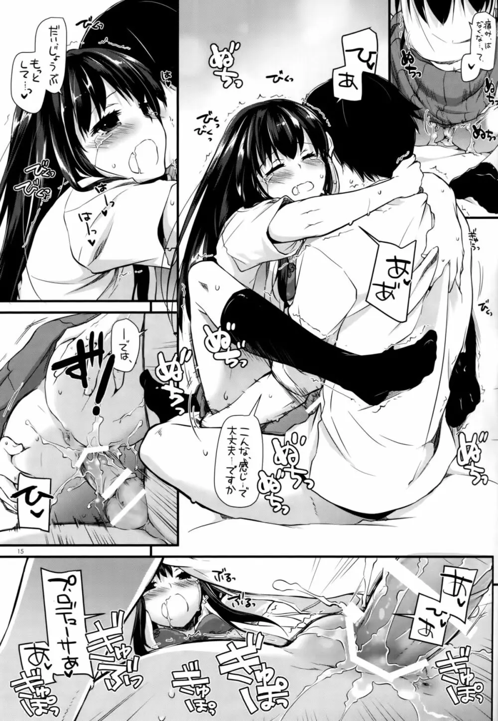 D.L. action 92 - page14