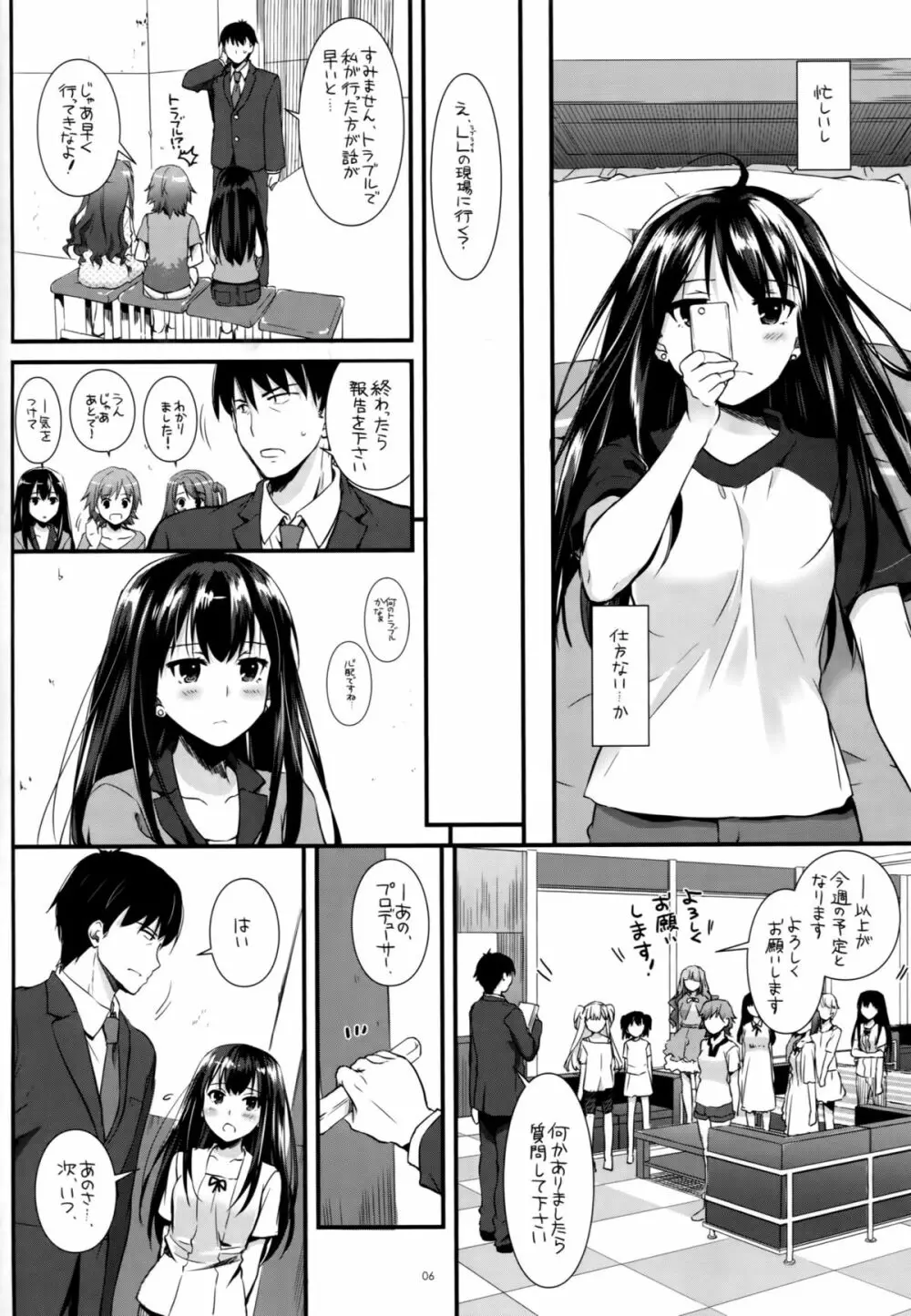 D.L. action 92 - page5