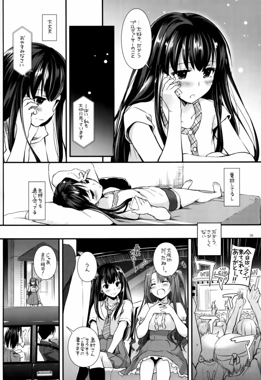 D.L. action 92 - page7