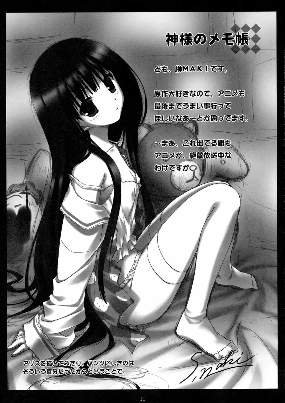 Favorite Feelings - page11