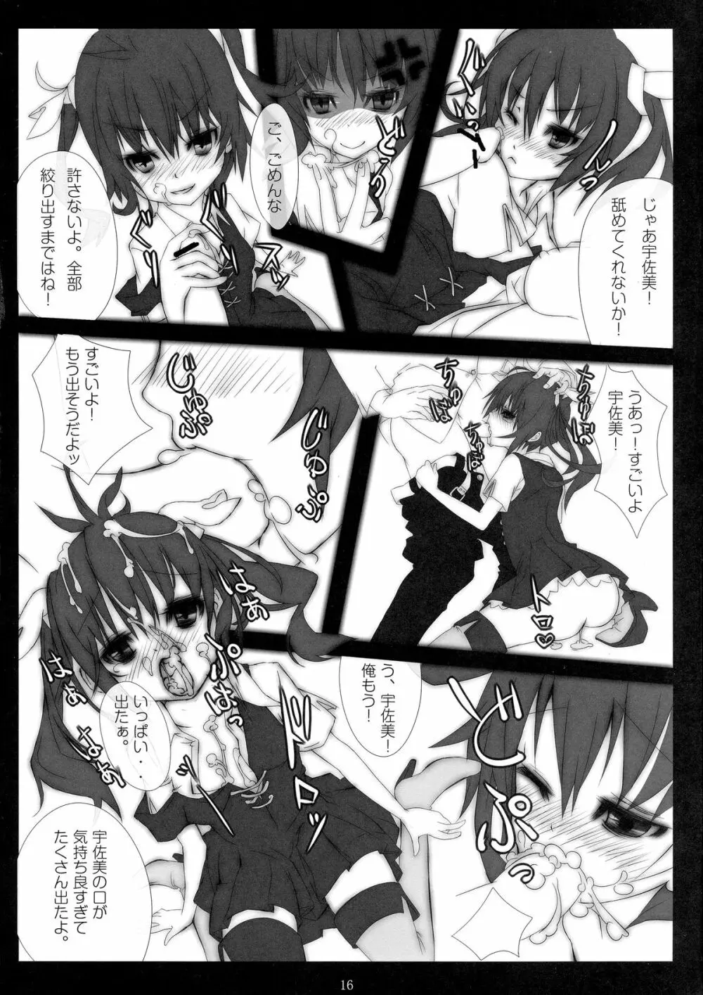 Favorite Feelings - page16