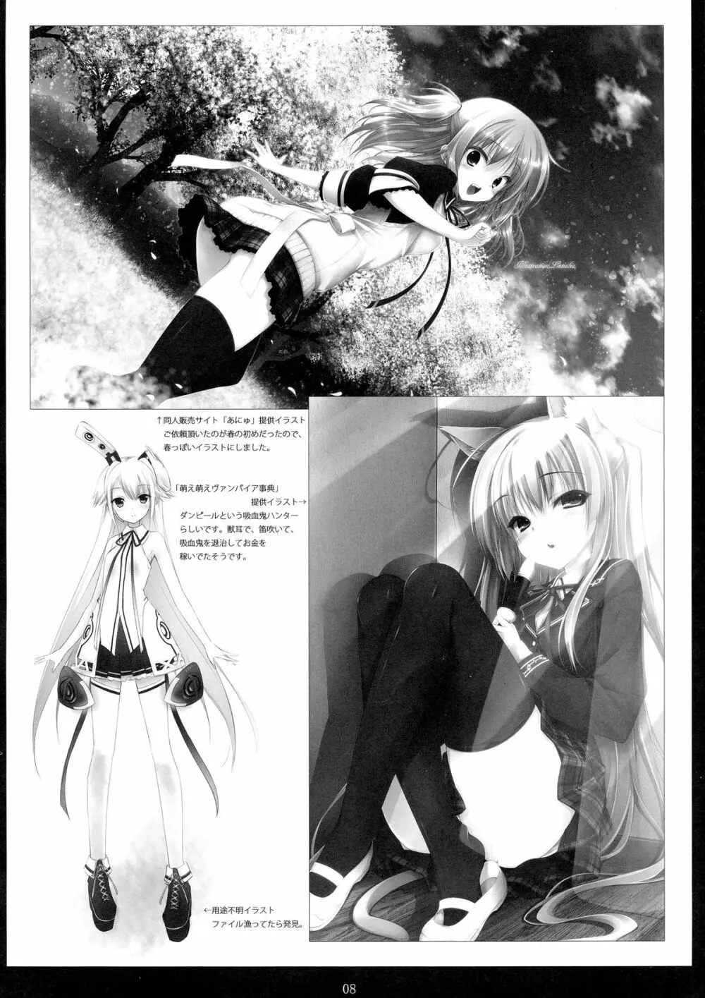 Favorite Feelings - page8