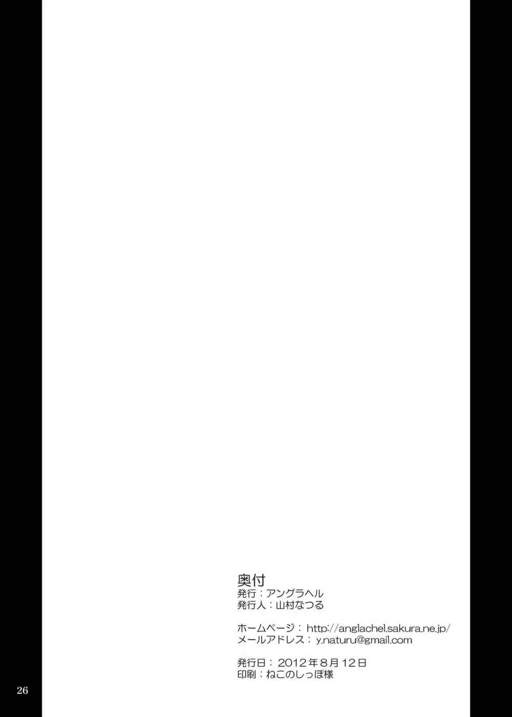 触舞2 - page26