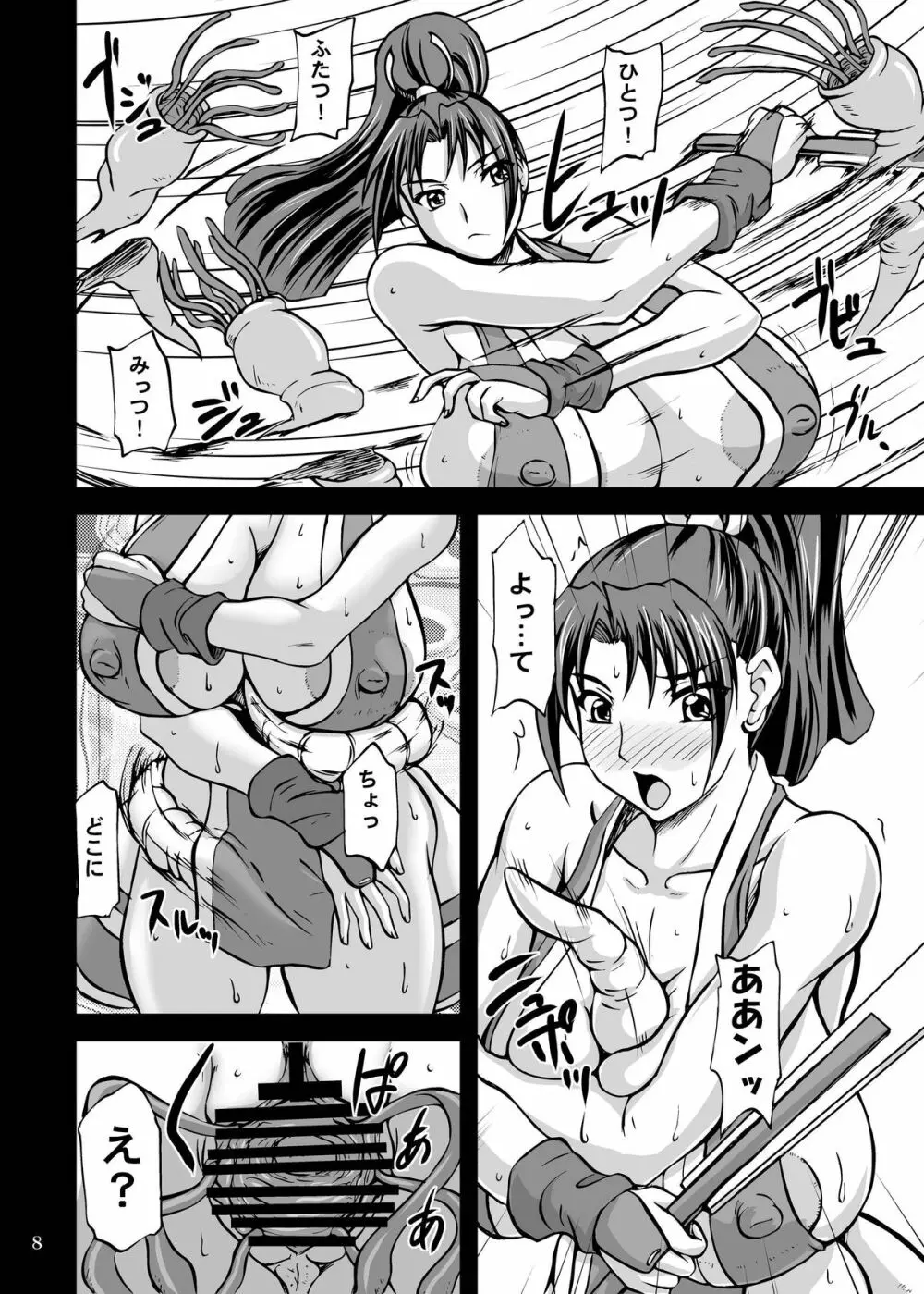 触舞2 - page8
