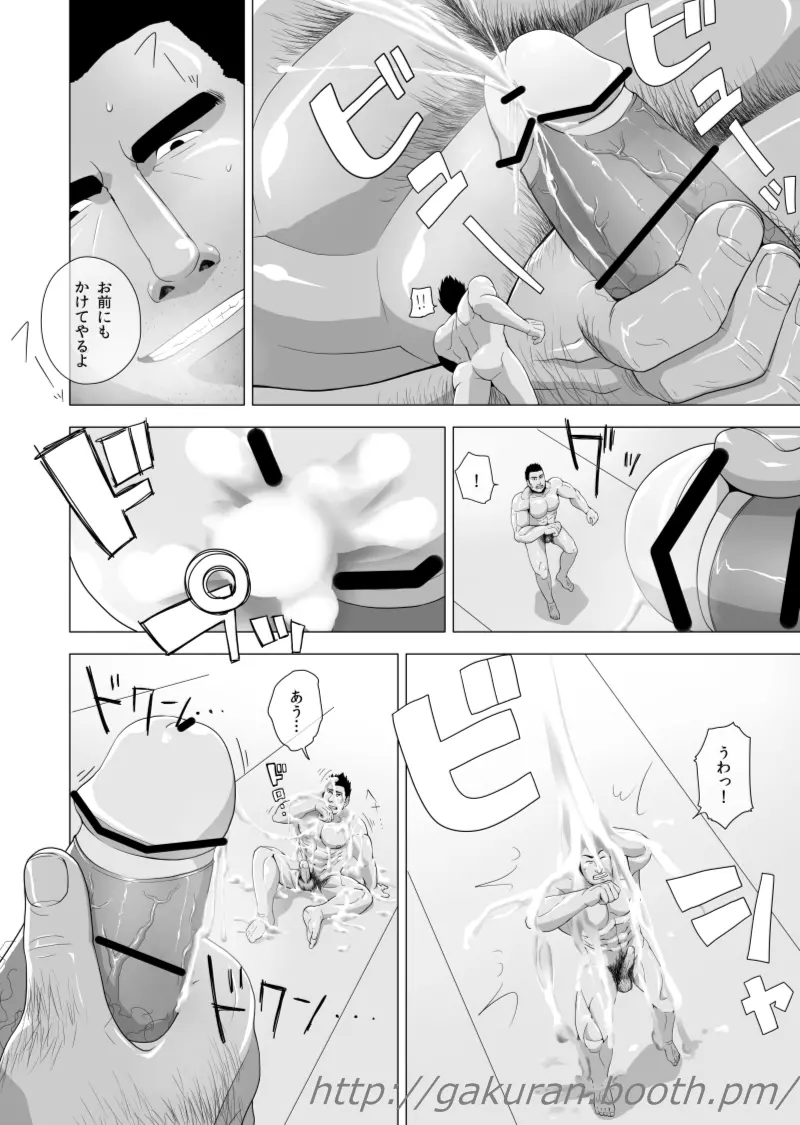 定期点検 - page31