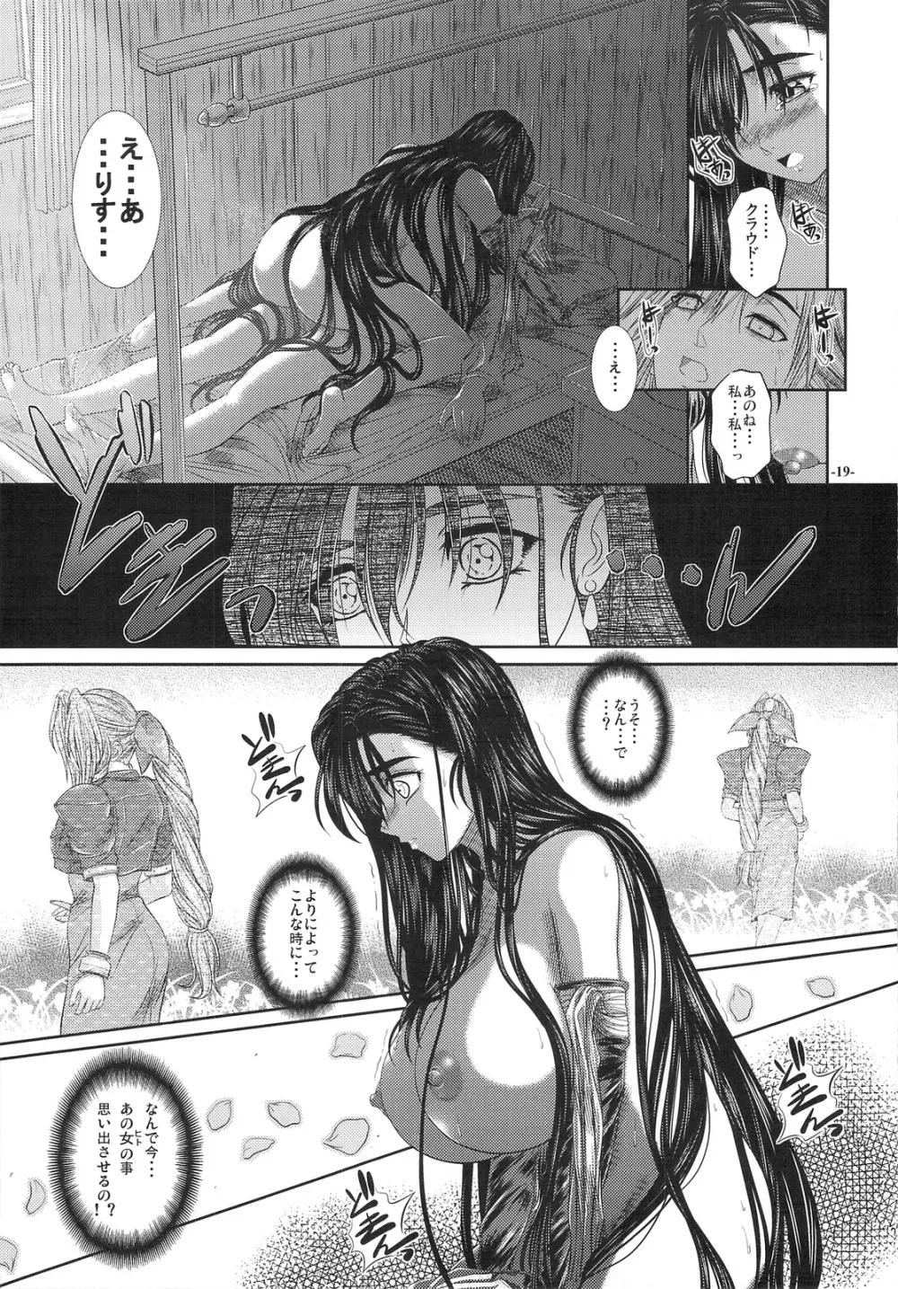 Disease SIDE-B - page18