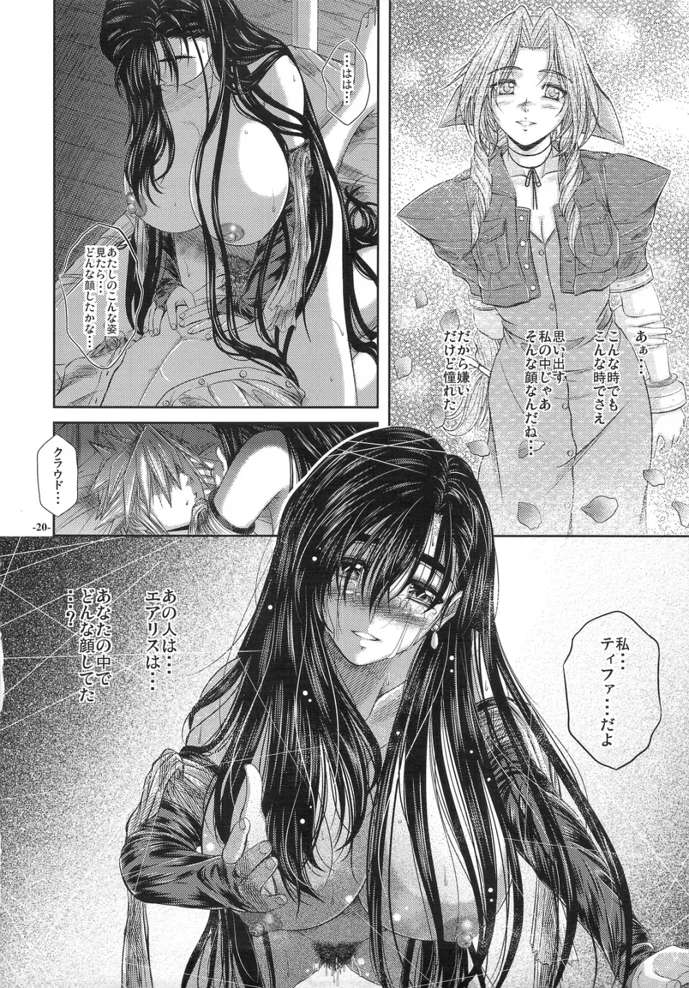 Disease SIDE-B - page19