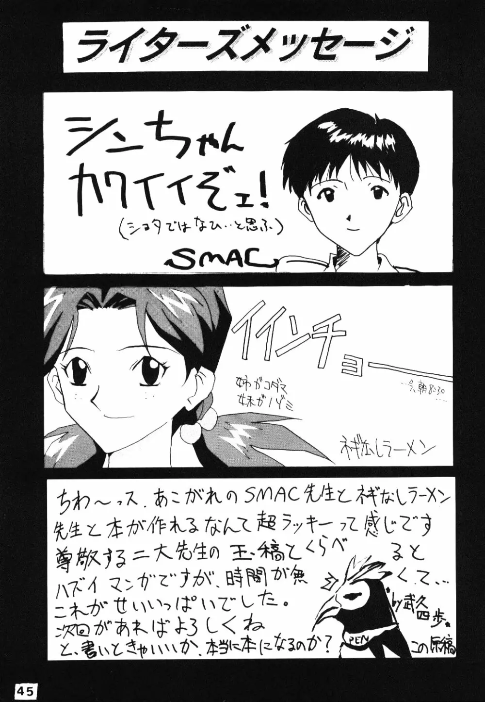 AC - page44