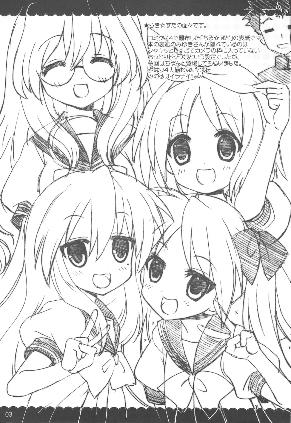 2009カレンダーのおまけ - page3