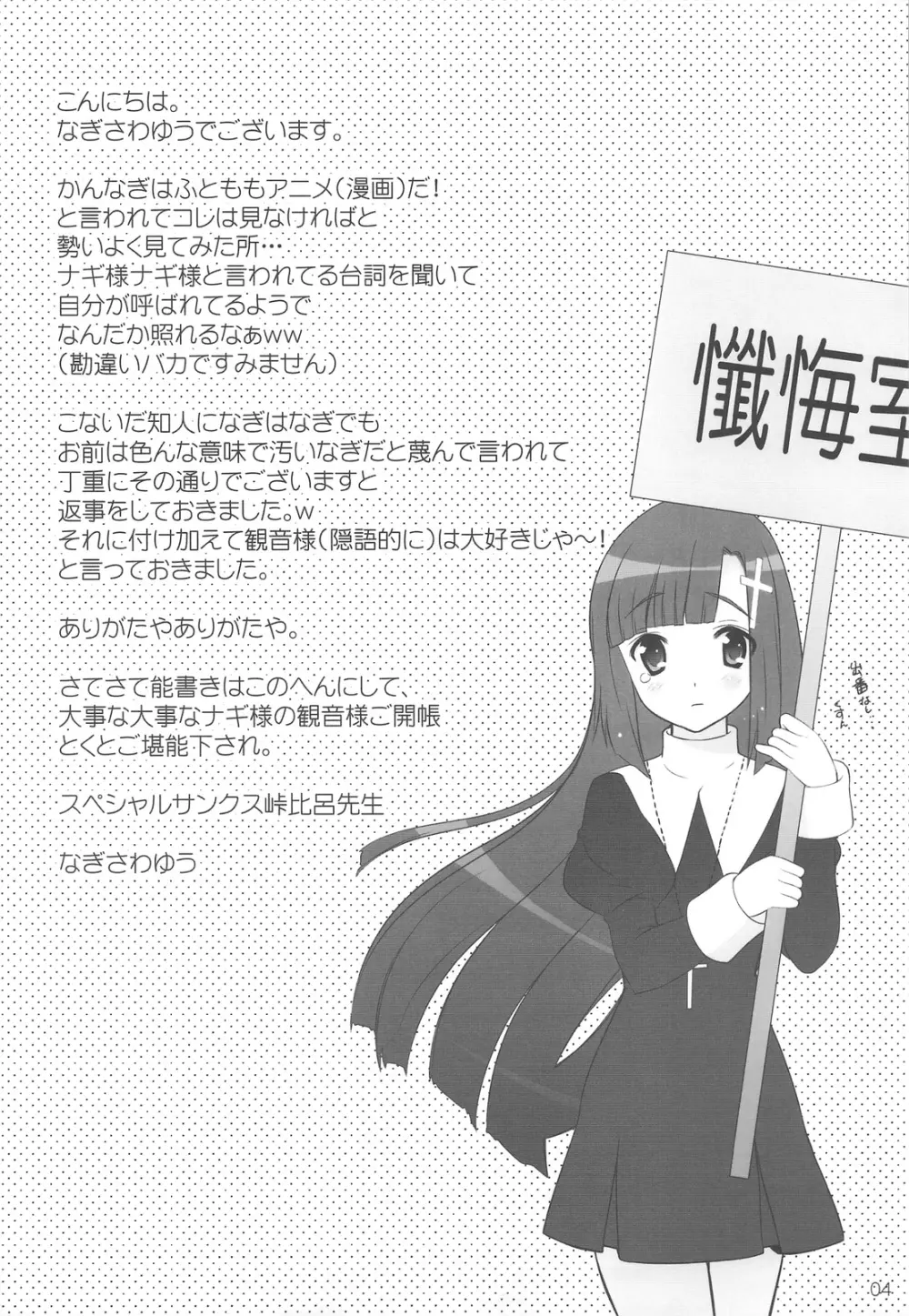 はらたまきよたま - page3
