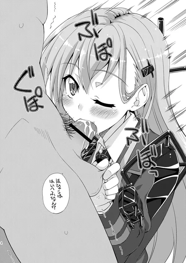 おまけ本 2013 WINTER - page4