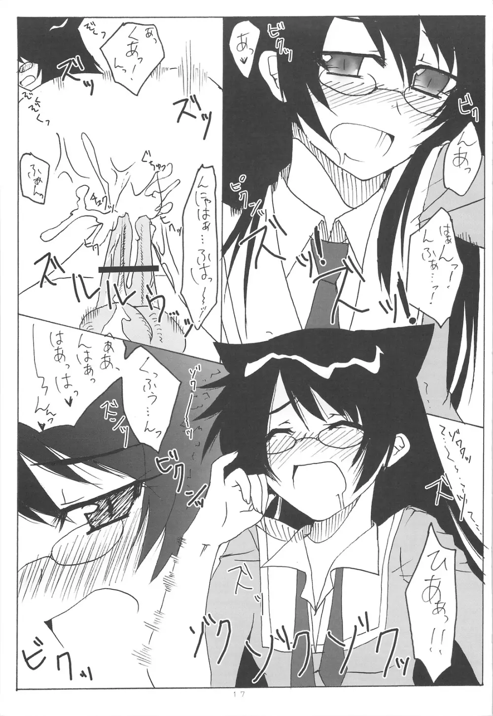 Kumikae Nyan - page16