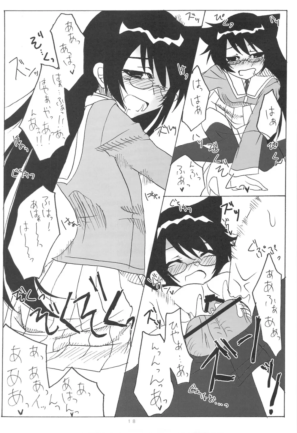 Kumikae Nyan - page17
