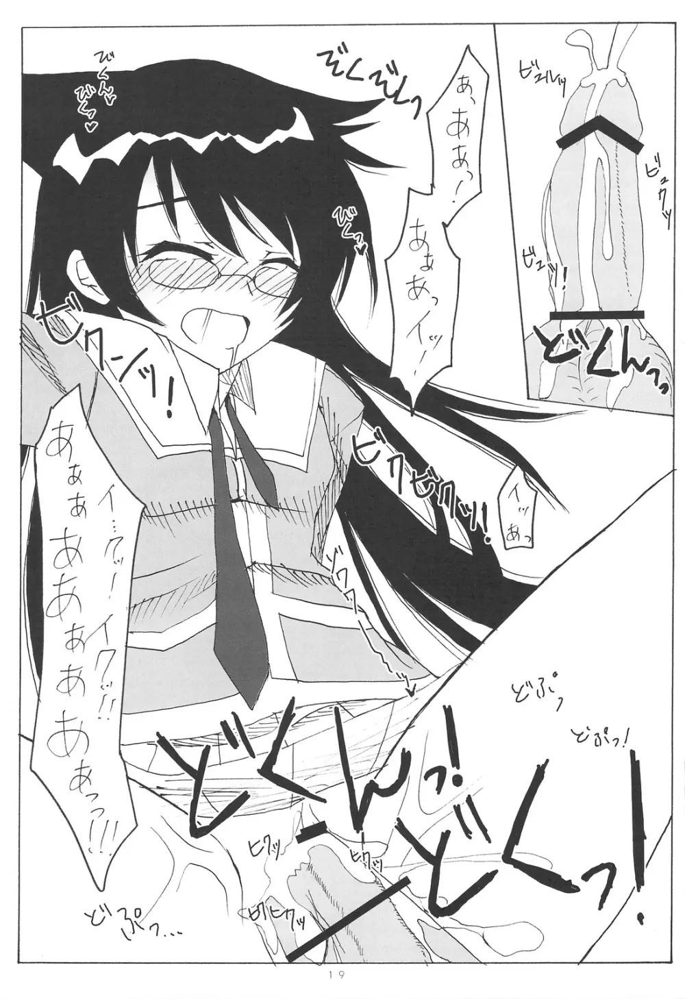 Kumikae Nyan - page18