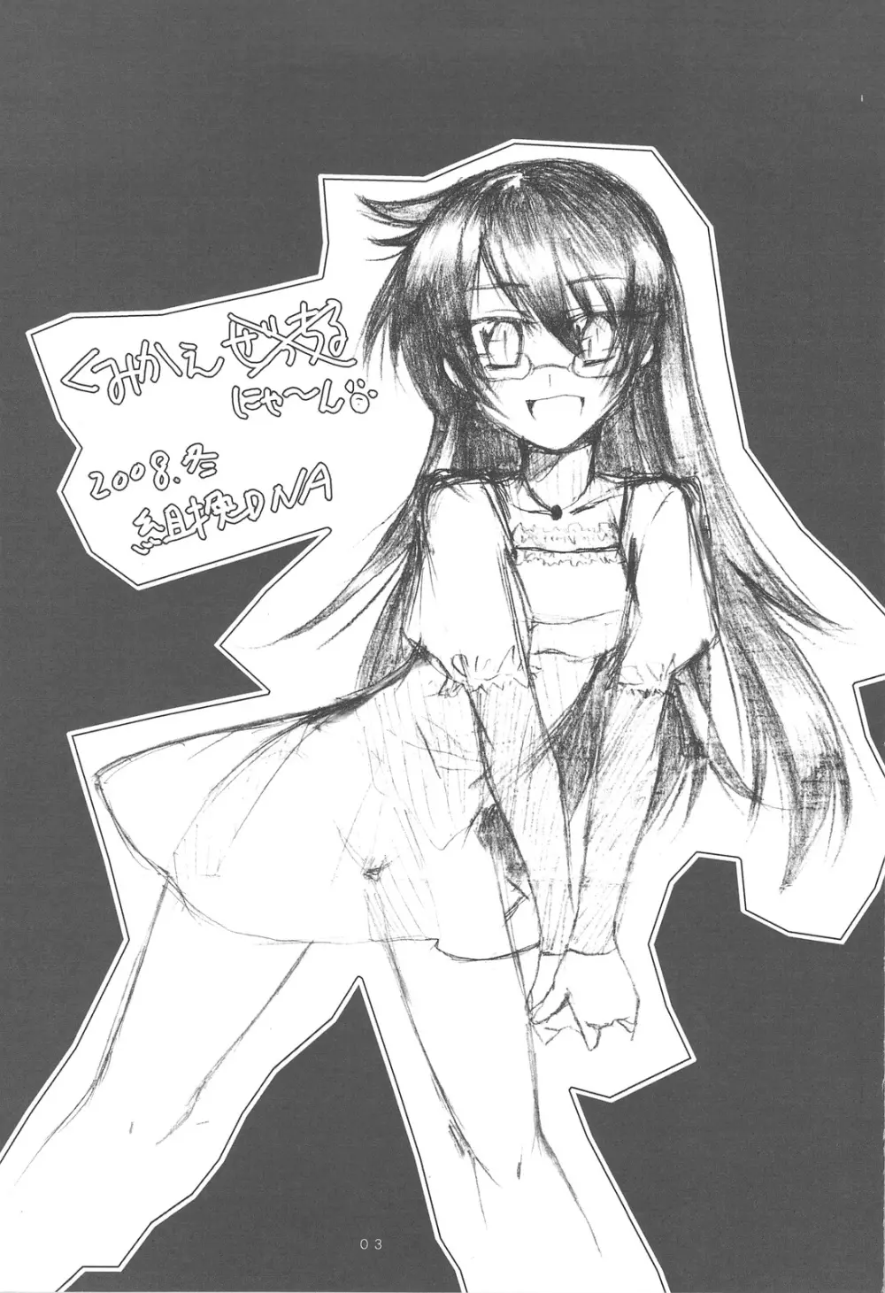 Kumikae Nyan - page2
