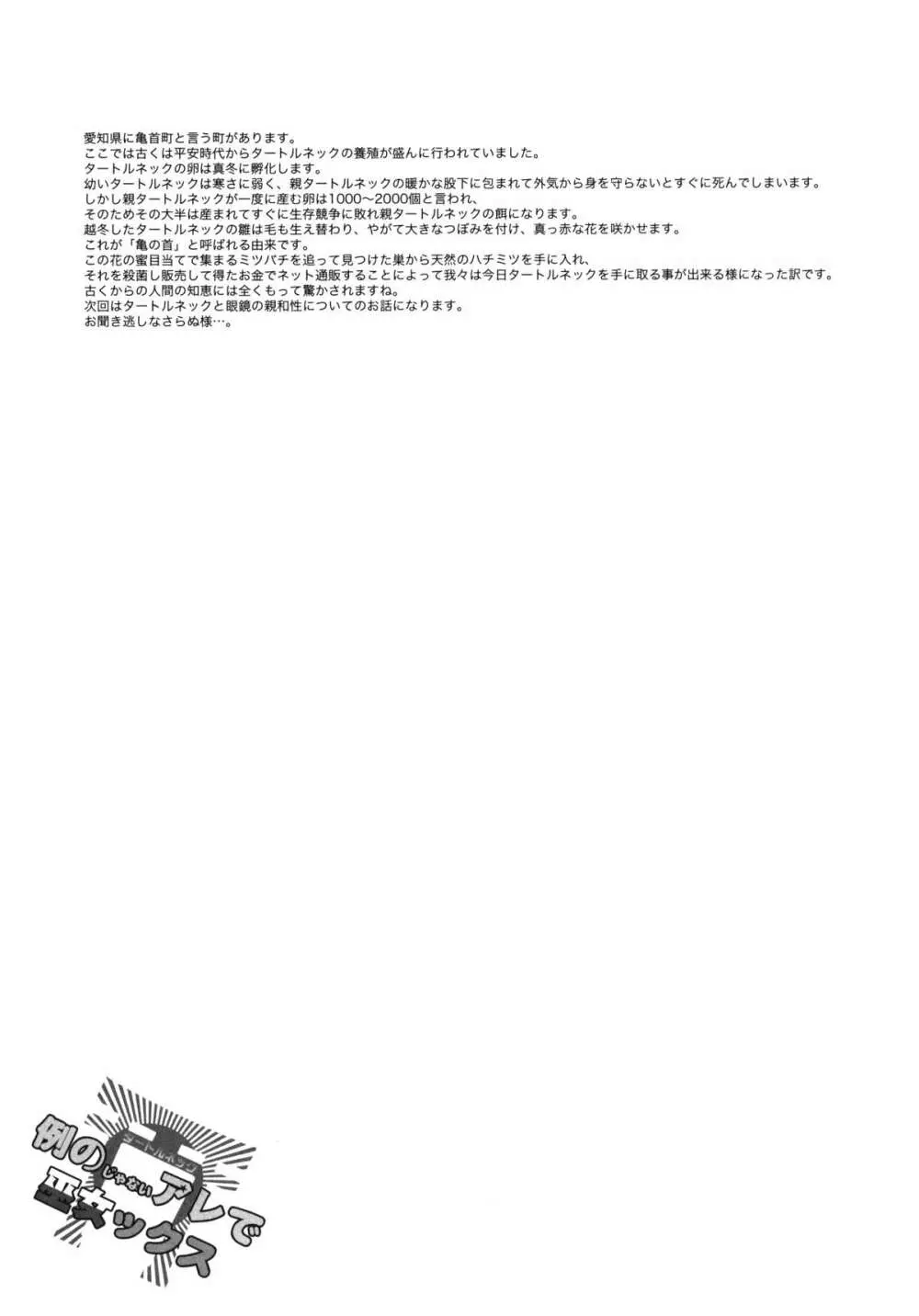 例のじゃないアレで巫女ックス - page13