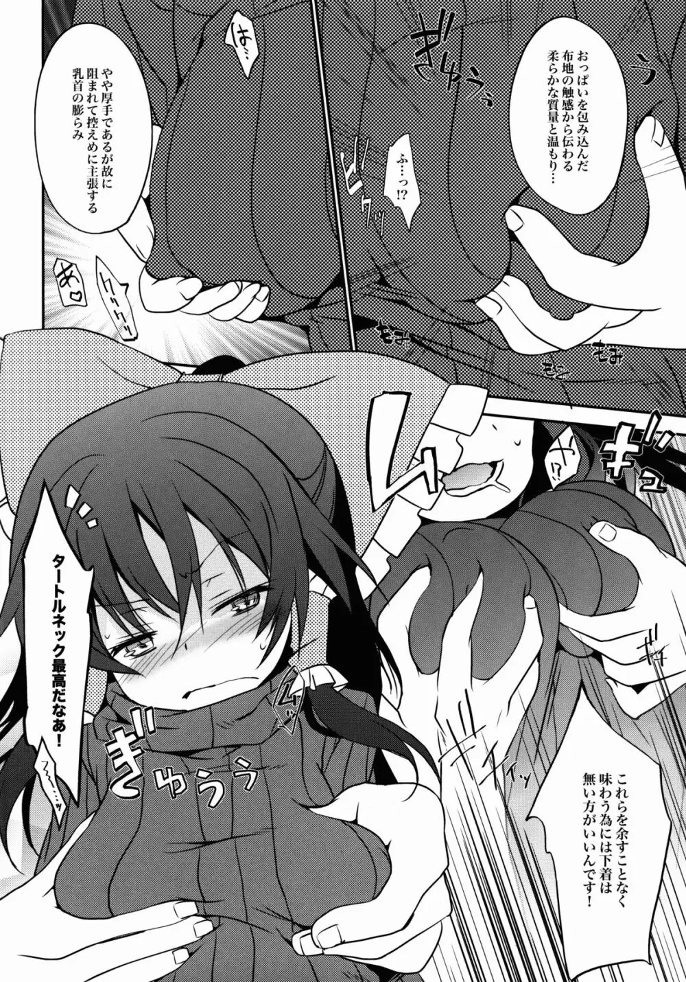 例のじゃないアレで巫女ックス - page4