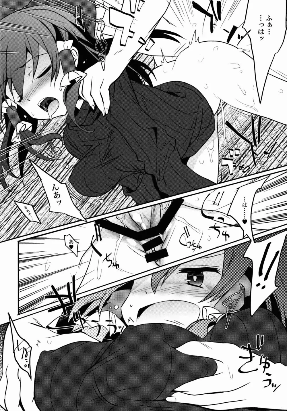 例のじゃないアレで巫女ックス - page6