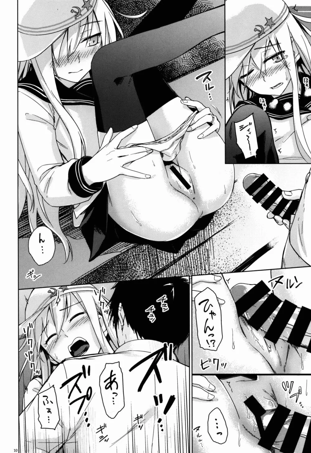 ヴェールヌイとカッコカリ - page9