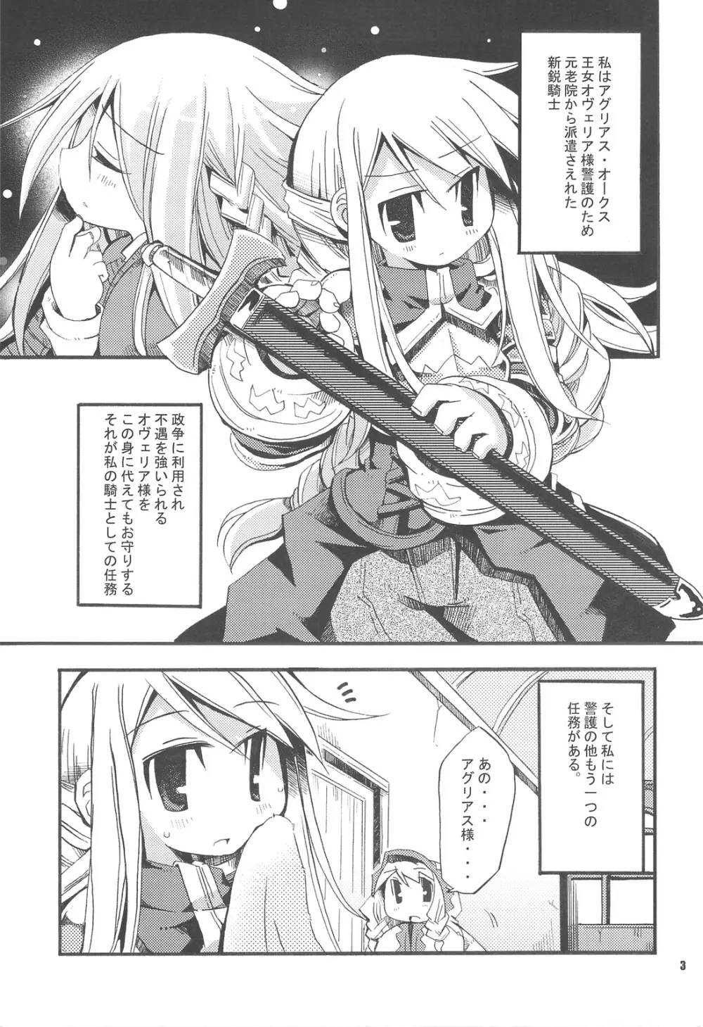 Job Change Play - page2