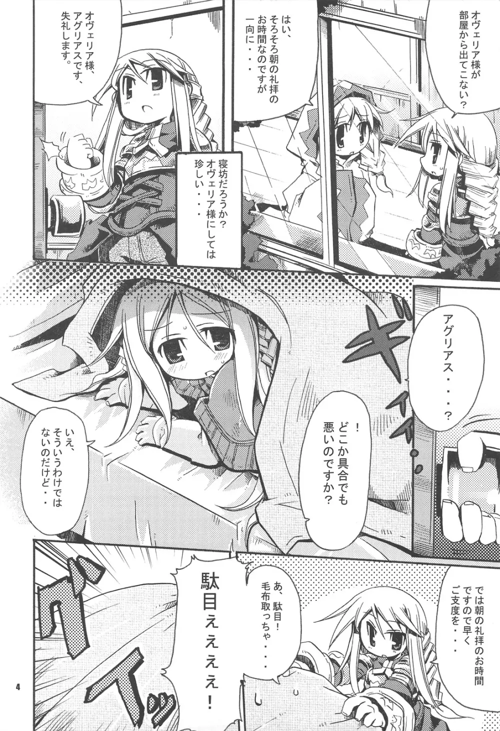 Job Change Play - page3